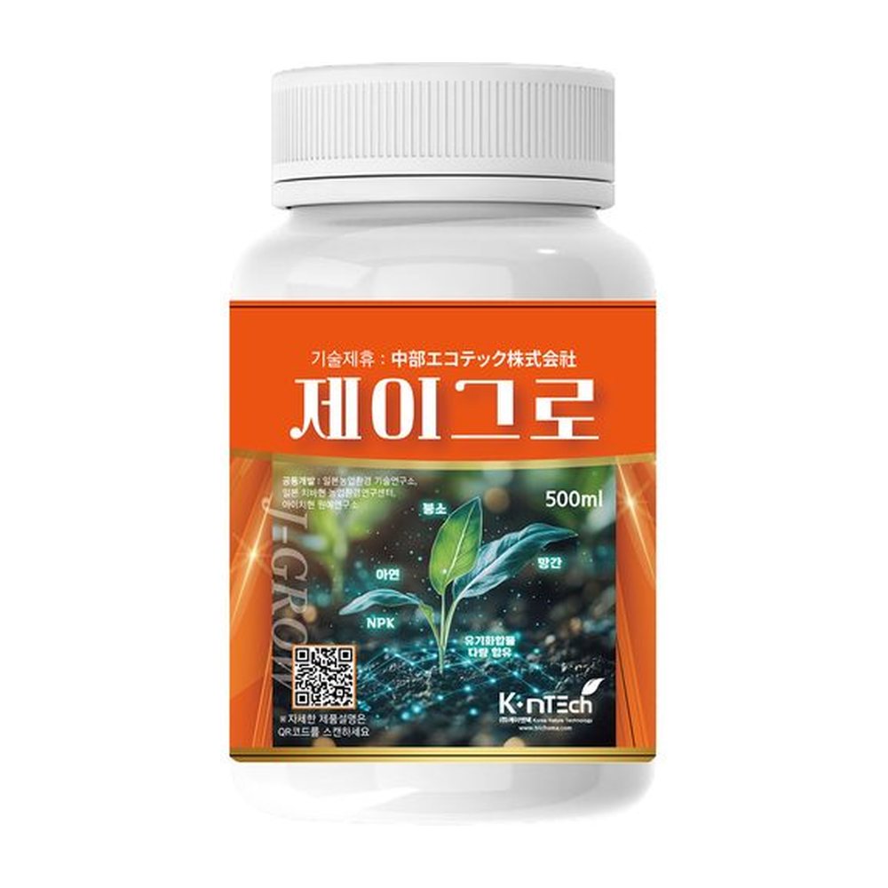 제이그로 J-grow