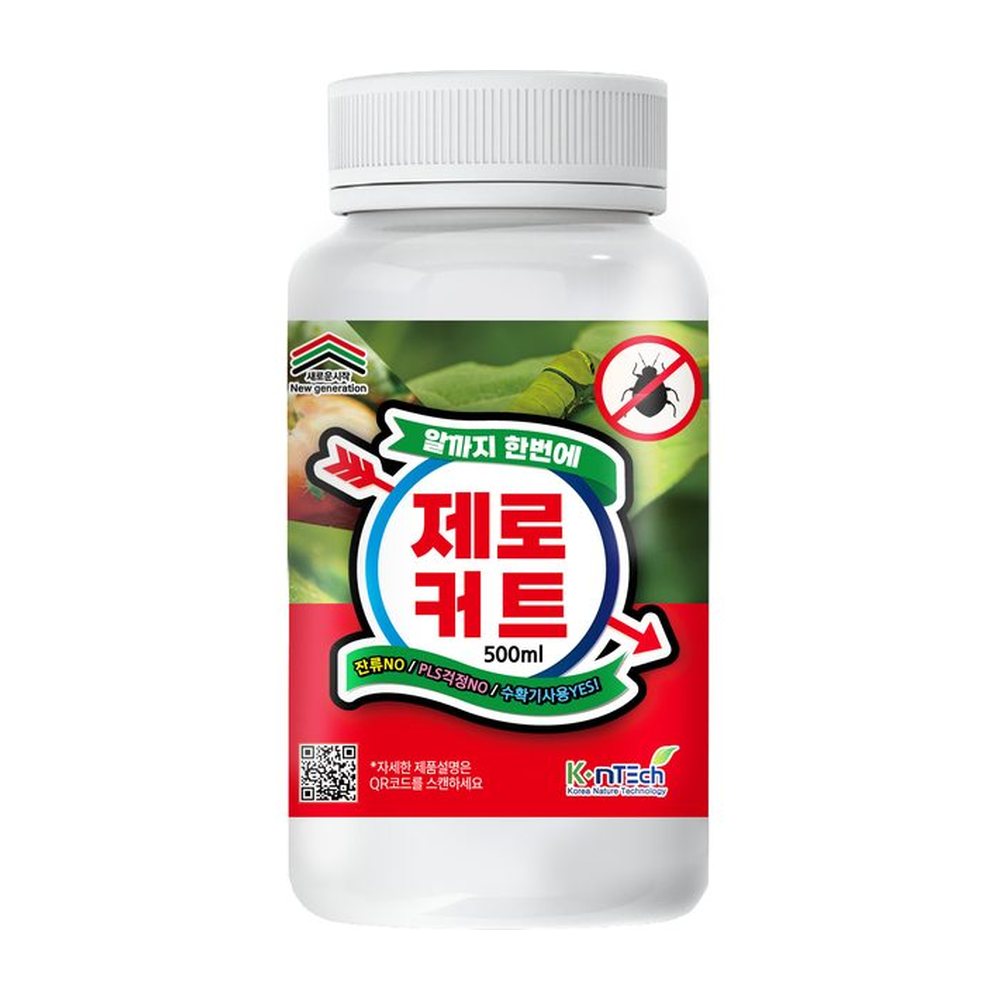 제로커트 Zero-Cut